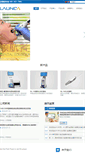 Mobile Screenshot of launcamedical.com